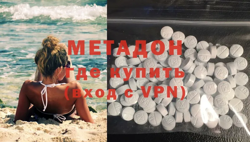 Метадон мёд  Дубна 